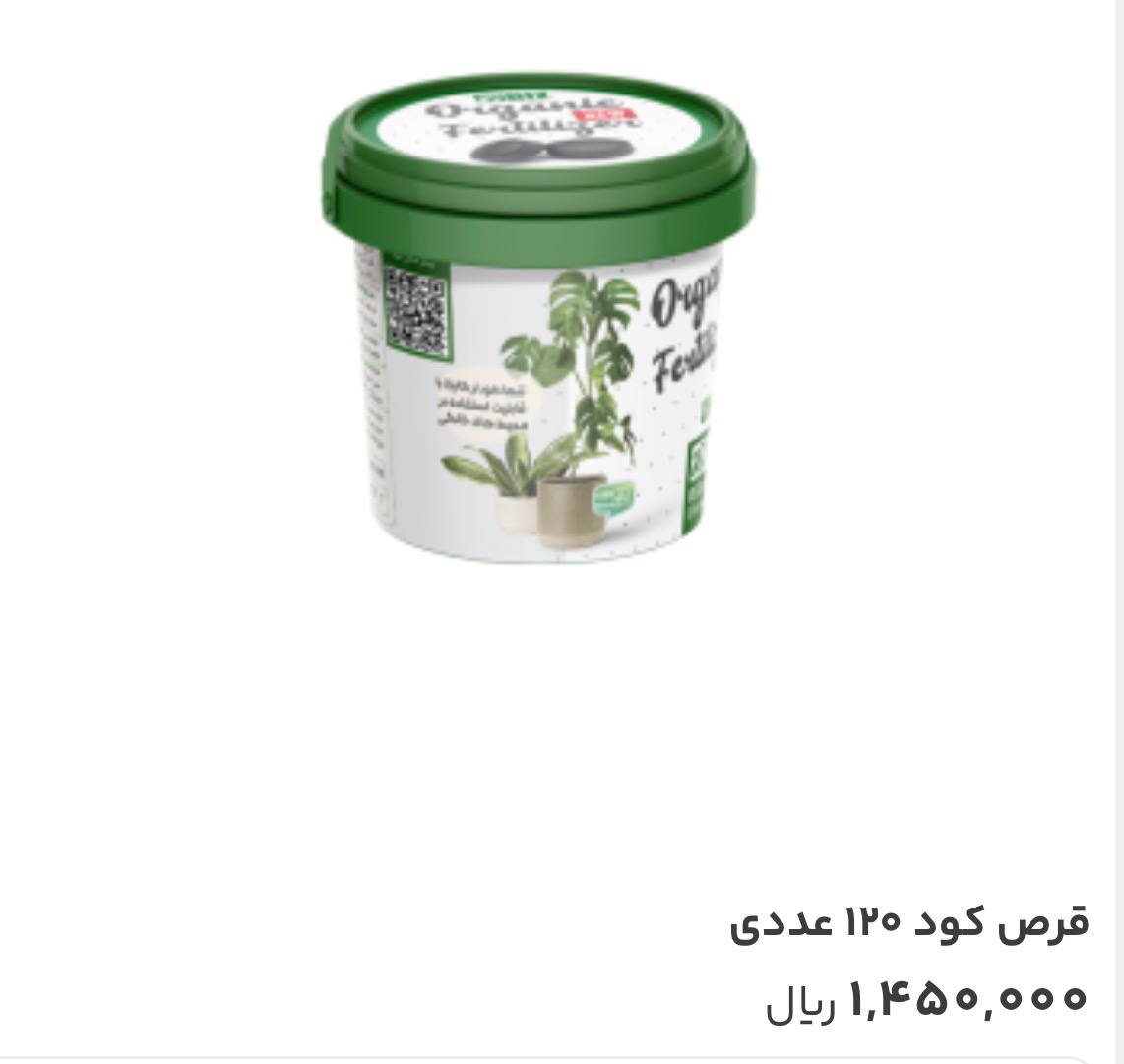 کود نانو هسته‌ای آرگومکس کانادا ۲۰ لیتری