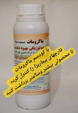 قارچکش سیستمیک قوی ۱ لیتری فوزاریومکُش